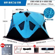 빙어낚시 육각 누빔텐트 6-8인용 빙어텐트 큐브 원터치, 1, AJ. 실버 알루미늄 열 반사 플래그십 외계 에너지 수