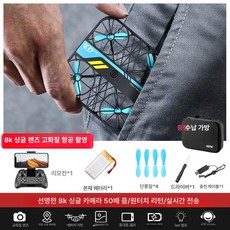 헬로라이노 반려드론 초보드론 드론입문 제어, 1개, 8K 단일 카메라 음성 제어 기본 비행 블랙