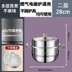 304不鏽鋼蒸鍋 三層家用加厚大容量電磁爐通用, 1個, 限時搶購-木柄防燙200系列,30CM.二層
