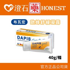 布瓦宏 BOIRON 山金車凝露 45g, 1個, 歐蜂舒緩凝露(40g/條)