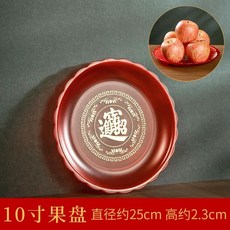 平底供盤供果塑料託盤上供結婚高顔值貢盤水果盤供佛家用高檔紅色, 1個