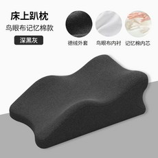 【格森】趴睡枕 床上神器 多功能枕頭 趴睡玩手機 靜脈曲張墊, 太空記憶棉【清爽內襯】-星空灰, 星空灰