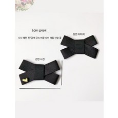 구두코사지 신발 부자재 악세사리 리본 장식 여성용 슈즈 블랙