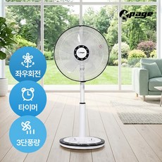 케이페이지 스탠드형 가정용 선풍기 35cm(14인치), KEF-S14KP
