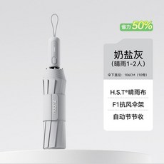 ZUODU 全自動晴雨兩用傘