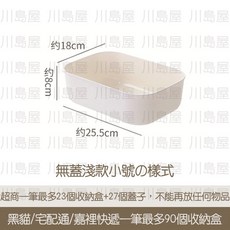 川島屋 帶蓋純色簡約收納籃 台灣現貨 手提無印風 可疊加收納盒, 淺款, 1個