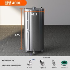보일러 기름통 연료 유류 저장통 기름탱크 기름 탱크, 원형 400L 304
