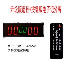 디지털 점수판 LED 사각 스코어보드 스포츠 대회 경기용 당구점수판, 양면 2.5인치 스코어보드, 1개