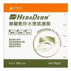 HERADERM赫麗敷 防水透氣護膜（300x4.5cm）opsite, 1個