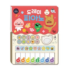 (BOOKFRIENDS) 카카오 리틀프렌즈 사운드 토이북 : 도레미 피아노