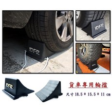 圓夢工廠 Daihatsu 大發 貨車 車內鏡 照後鏡 更換式 加裝式 清晰防眩 Hijet Granmax, 1個, 加購 安全止滑車輪擋 黑色1入