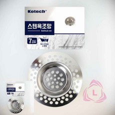 스텐 욕조망 7cm 화장실거름망 욕실배수구망