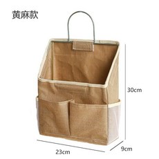 布藝收納掛袋 牀頭收納置物袋 宿舍牆上儲物整理袋, 質感黃麻款 贈送粘鉤, 質感黃麻款