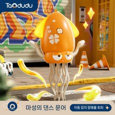 춤추는오징어 움직이는장난감 귀여운 문어 전시용 문워크 낙지, 4. 앰버 옐로우(자동회피+USB)