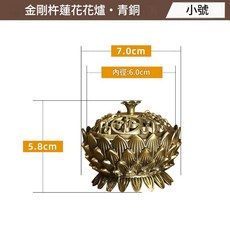 合金蓮花薰香爐, 小號 金剛杵香爐 青古銅