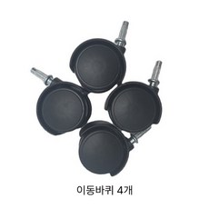 유니맥스 업소용 청소기 부속품 모음, 블랙, 부속품: 유니맥스_UVC1690S/바퀴4개