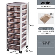 부품박스 이동식 서랍장 티셔츠 바퀴 보관함 부품상자, M. A형-8단 바퀴 A4용지