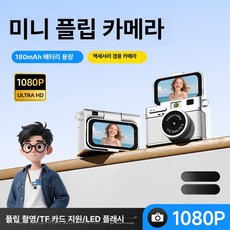 나들 초미니카메라 휴대폰 무선카메라 무선 초미니, 기본구성, 1개, s163 제이드 화이트 1080 P HD 1.47