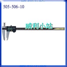 三豐 Mitutoyo 數位式卡尺 500-506-10 24吋/600mm 電子游標卡尺, 1個, 500-505-10 附發票