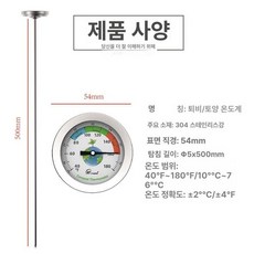 음식물처리기 퇴비 만들기 비료 발효 낙엽 대용량, 50cm 퇴비 전용 온도계, 기본 색상