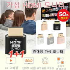 1+1 텔레비전 스트리밍 그래픽카드 원격 변환기 그래픽 카드 로드 4K*60HZ 해상도/가상 모니터, 골드*1+1