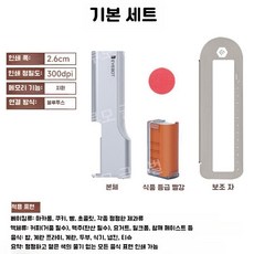루모 푸드 프린터 무선 휴대용 로고 카페 마킹기 커피 데코, 2. 기계+빨간색 카트리지+보조 통치자