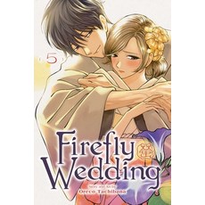 (영문도서)Firefly Wedding Vol. 5 Paperback, Viz Media, English, 9781974761425