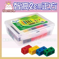 智高積木 GIGO 教具系列-2cm正方積木 加法與乘法數字板 #1017CR #1163 科學玩具, 1個, 智高-#1017CR(積木+盒子), Multicolor