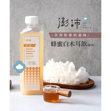澎沛 蜂蜜白木耳飲 單瓶裝，天然蜂蜜調和，養顏美容，低卡健康, 1個, 900ml