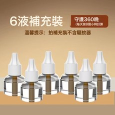 插電款 智能夜燈 母嬰適用 三檔定時 滅蚊器, 單獨6瓶補充液:如圖