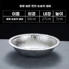 스텐 그릇 샤브샤브 스키야키 나베 용기, N. 둥근 모서리 눈꽃 냄비 30cm