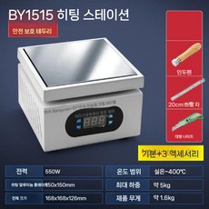PCB 핫플레이트 가열판 실험실 항온 예열 기판 작업대, 1515 라미네이팅 키트