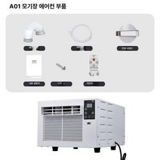 창문형 에어컨 원룸 냉방 실외기없는 이동식 모기장 설치, 기본 연장키트 (cm), a01 1800btu 110v 중국 미국, 기본 색상
