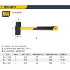 得力工具 縴維柄八角錘 DL447002, 1個, 2磅 DL447002