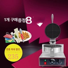2구 와플기계 업소용 크로플 와플제조기 뷔페 카페 조식, 싱글 헤드, 기본 색상