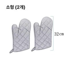 긴 오븐 장갑 제빵 도구 내열 바베큐 주방 요리, 1개, 실버 코팅 소형 2개