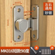 304不鏽鋼直角門扣 插銷 90度門栓 防盜搭扣, 1個, 短款90度砂銀-304不鏽鋼