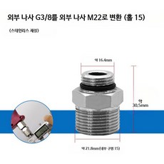고압세척기커넥터 스테인리스 세차용 변환연결 외나사 삼팔규격 호스 6_외부나사G3/8회전나사M22x1.5구멍15, 1개