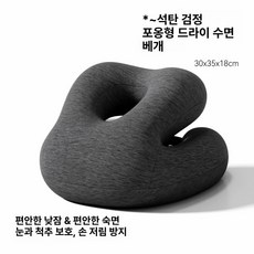 헬로라이노 엎드림베개 다기능 메모리폼 쿠션 독서