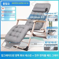 독서 눕는의자 체어 1인용 눕는 릴렉스 소파 1인용, 1개, 업그레이드된 로드 보강재 그레이+소프트
