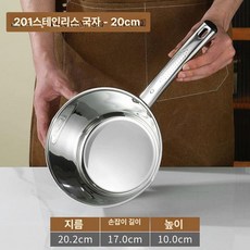 스덴 업소용 스푼 산업용 튀김업소용 육수 반원형 급식, 1개, 201 블랙 핸들 논슬립 20cm
