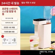 전기 생수통 탁상형 차박 냉온수기 사무실용 캠핑 가정용, 화이트 스탠다드 5초 4단, 기본 색상