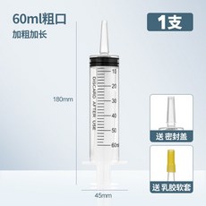 콧물흡입기 비강 튜브 세척기 코빼는기 세척 흡입기 클린노즈, 60ml 투명 러프침관 개별포장, 1개