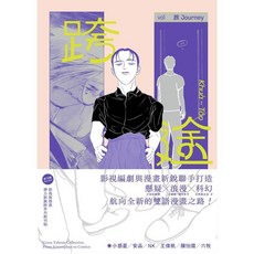 光庵映畫(紅螞蟻) 漫畫【跨途KHUA-TOO】, 單本