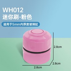 迷你魚缸磁力刷 玻璃磁吸清潔, ️圓形-粉色, 1個