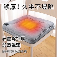 石墨烯加熱坐墊 保暖墊 發熱椅墊 電熱毯 加熱墊 3檔溫控 秋冬保暖墊 USB插電椅墊 使用方便, 咖啡色【坐墊】-普通坐墊,45*45cm