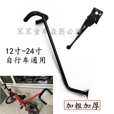 케이유 자전거푸쉬바 보조손잡이 훈련 핸들 안전 학습, 검정 굵은 자전거 보조봉+스탠드