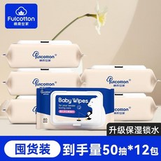 一次性嬰兒手口濕巾溫和親膚帶蓋抽式加厚珍珠紋寶寶濕巾, 1個, 甄選親膚柔軟溫和-12包