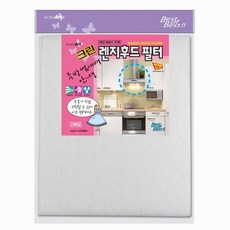 크린 렌지 후드 필터 2매입 30x50cm 주방 기름때 제거