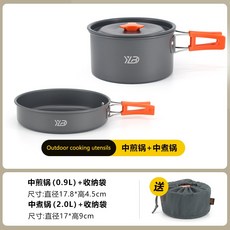 캠핑용 알루미늄 합금 주방용품 세트 여행용 냄비 주전자 피크닉 하이킹 휴대용 식기